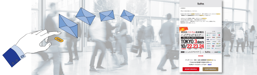 メルマガ企画・配信サービス