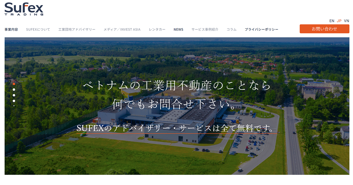 12月5日・6日 SUFEX TRADING主催『業界別ベトナム現地最新