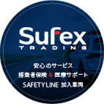 搭乗者保険＆医療サポートを標準付保