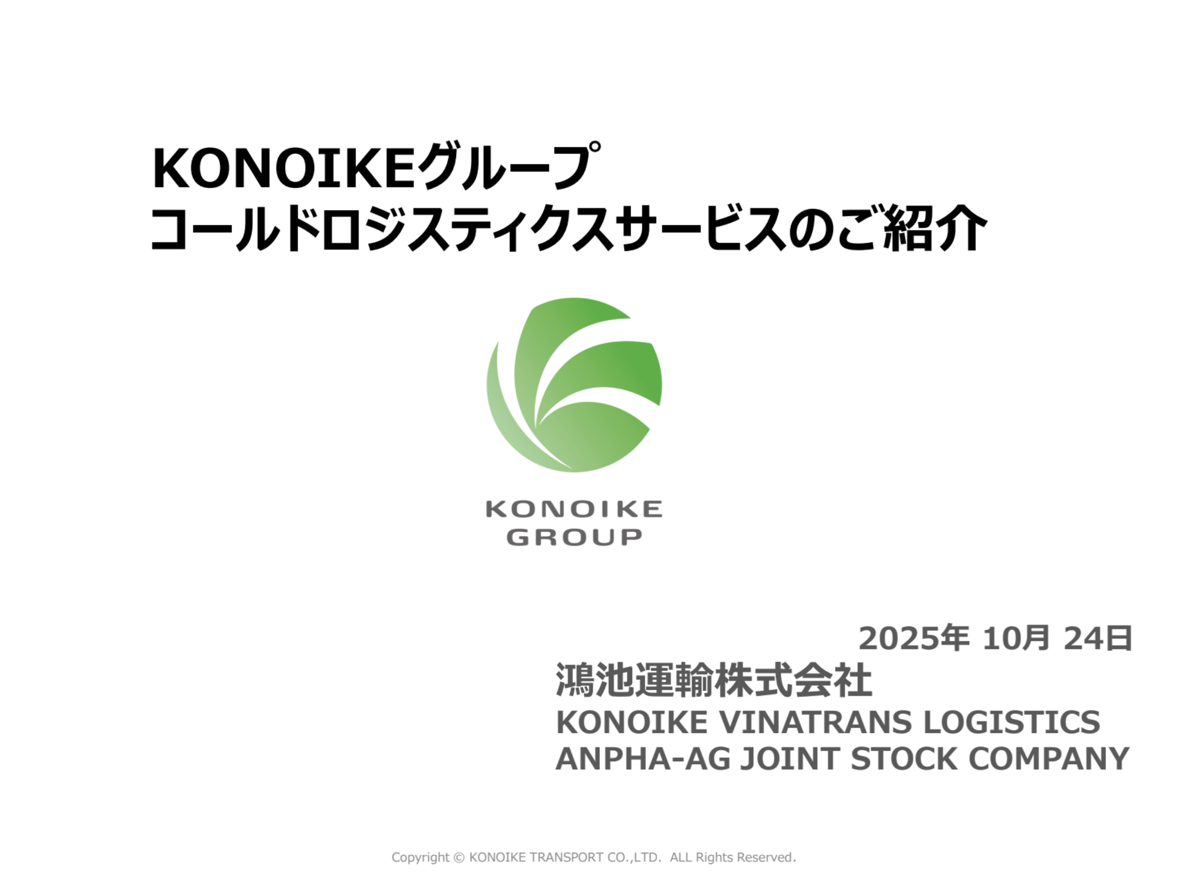 KONOIKE VINATRANS LOGISTICS CO., LTD.