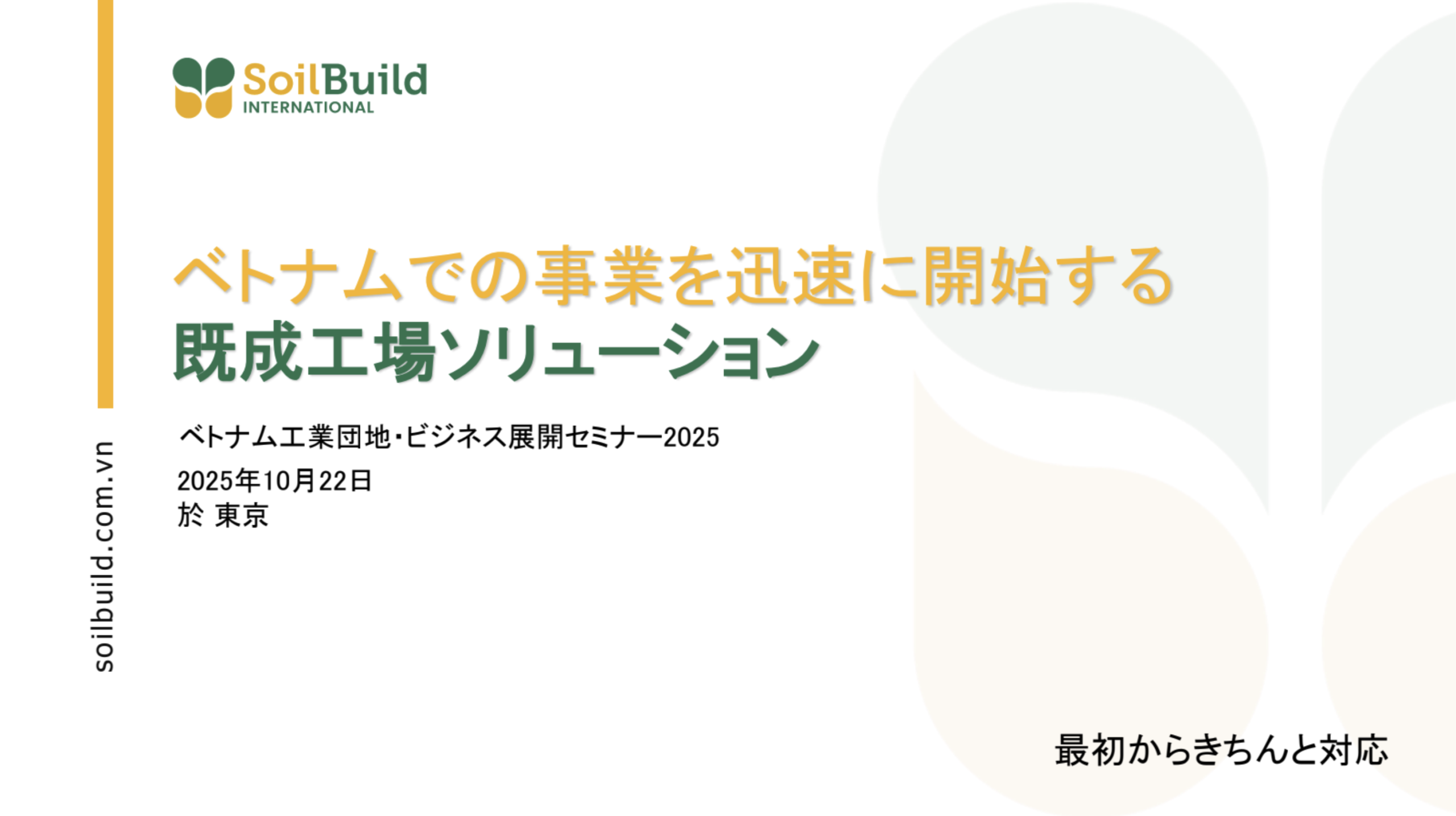 Soilbuild International