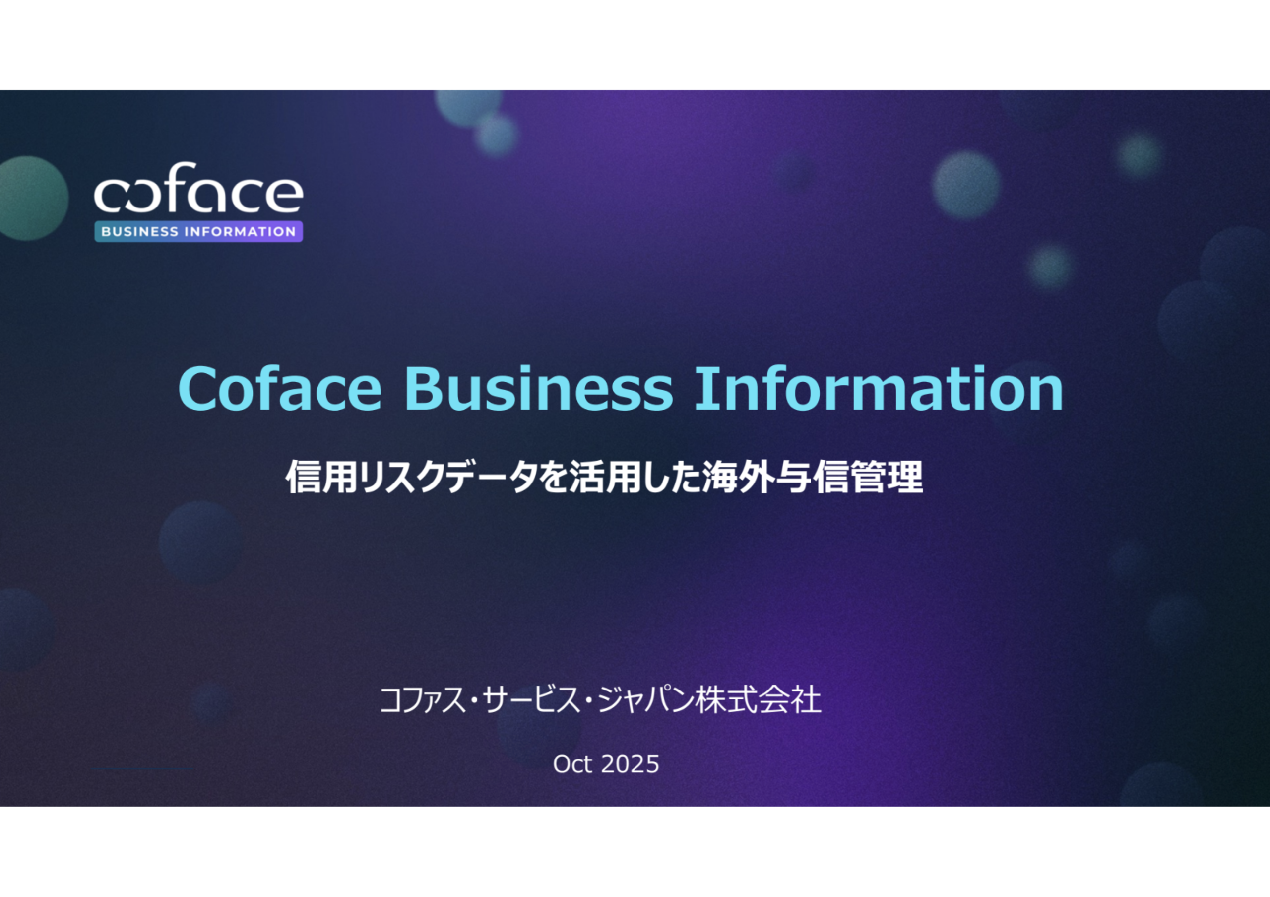 損害保険ジャパン株式会社 (United Insurance Company of Vietnam)   コファスジャパン信用保険会社