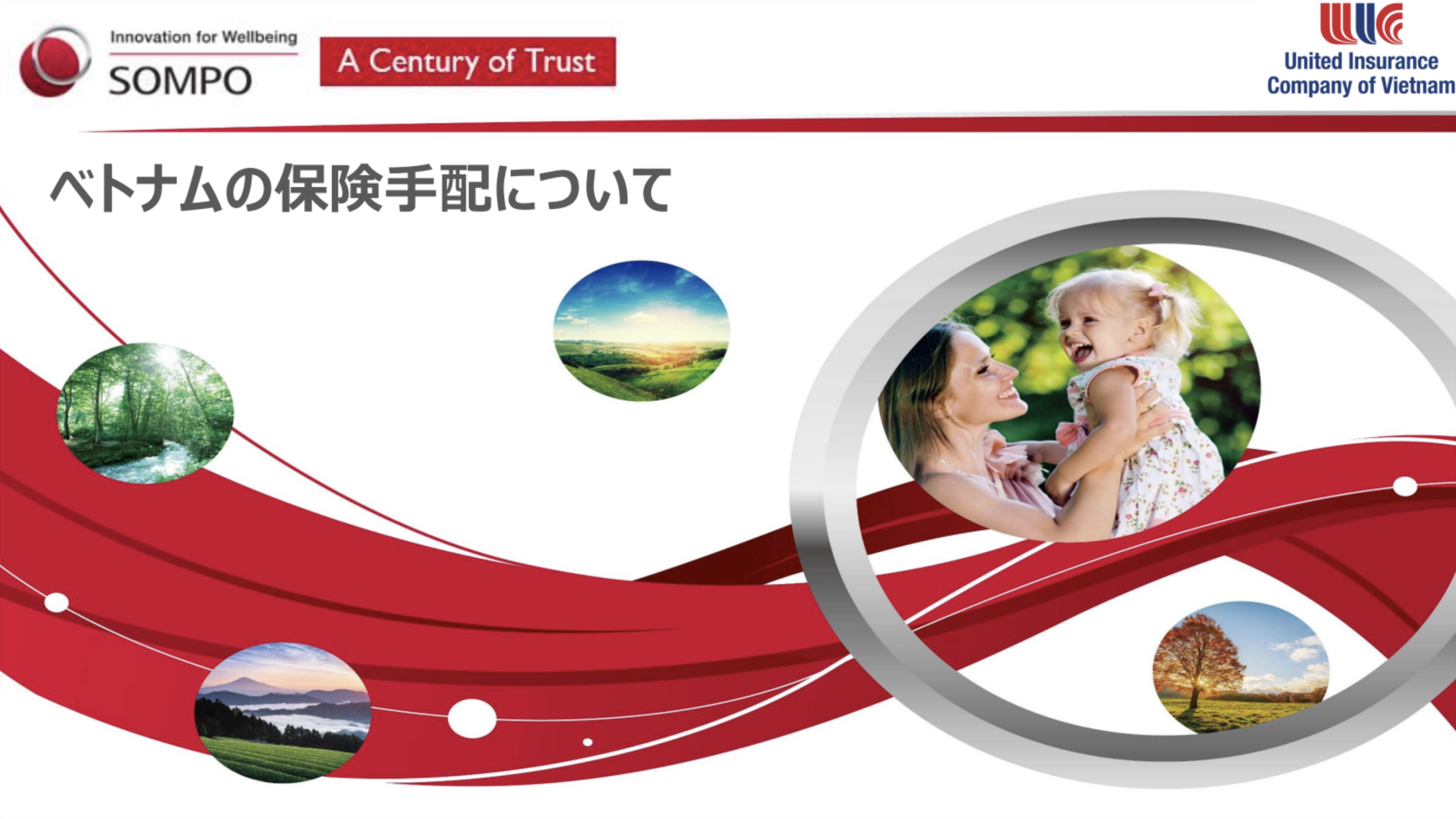 損害保険ジャパン株式会社 (United Insurance Company of Vietnam)   コファスジャパン信用保険会社