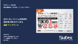 SUFEX TRADING CO., LTD.